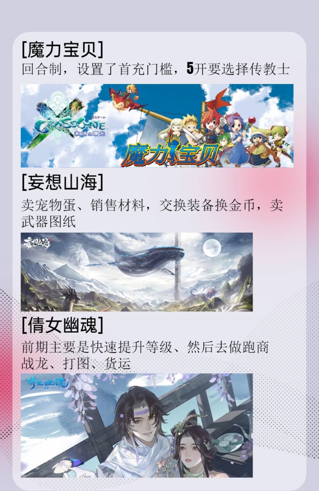 盘点6款手游搬砖代表作 3