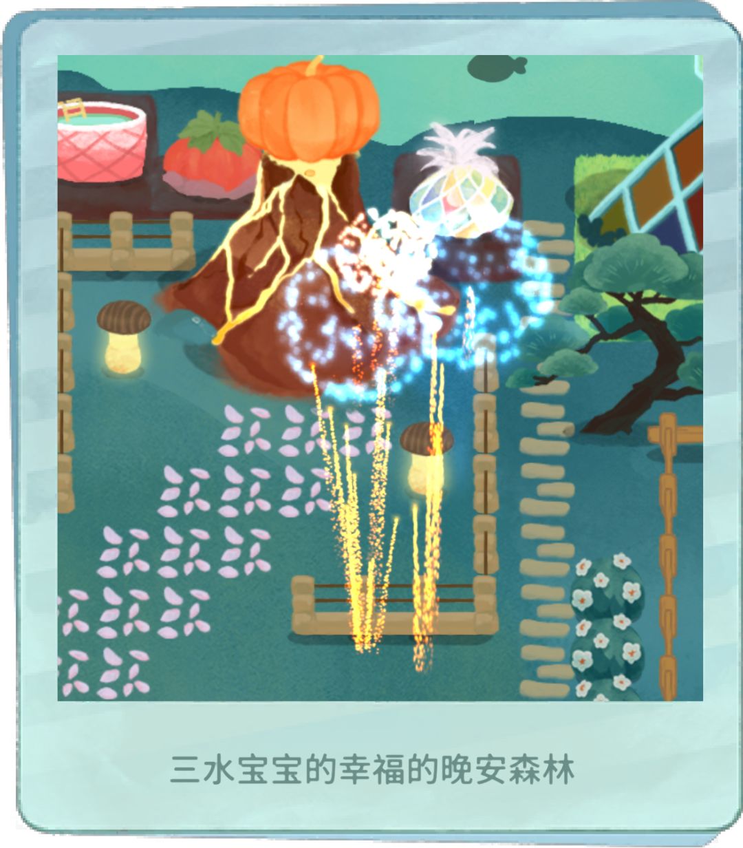 新年快乐 2