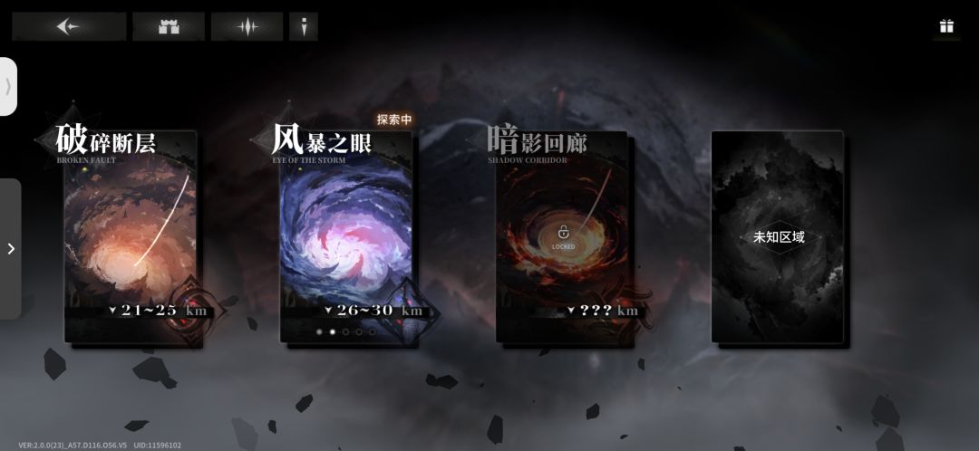 关于升级与体力 1