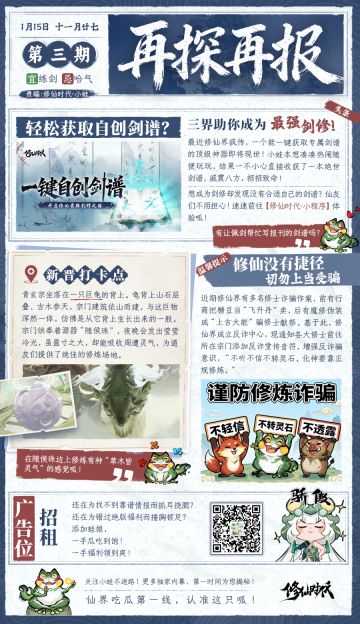 【再探再报】新神器和修炼点？查收近期秘闻