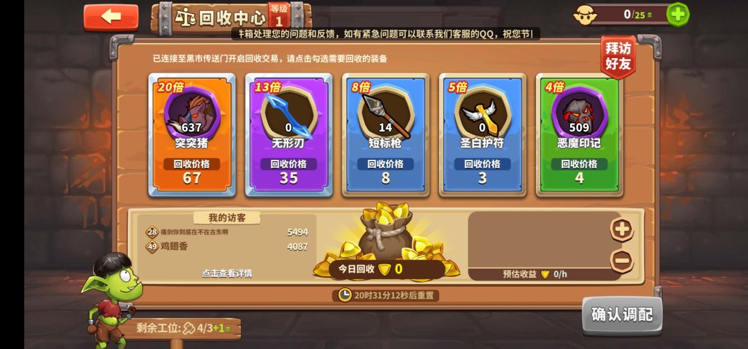 20倍，加好友啦 2