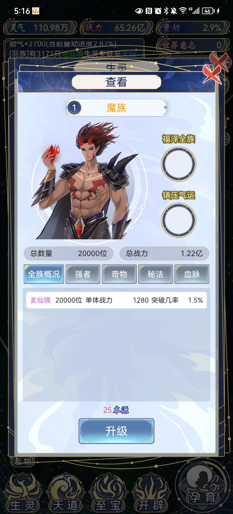 准圣是什么臭鱼烂虾 1