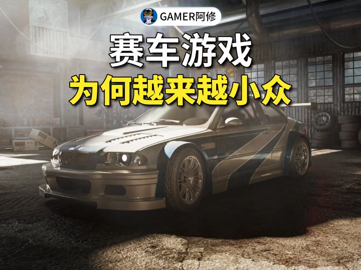 赛车游戏为何越来越小众?截图