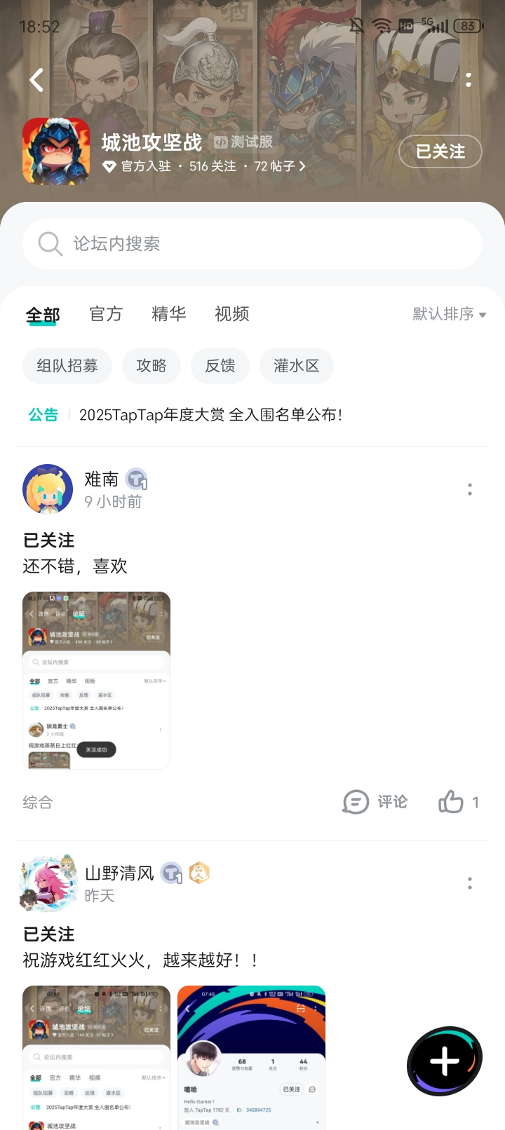 TapTap