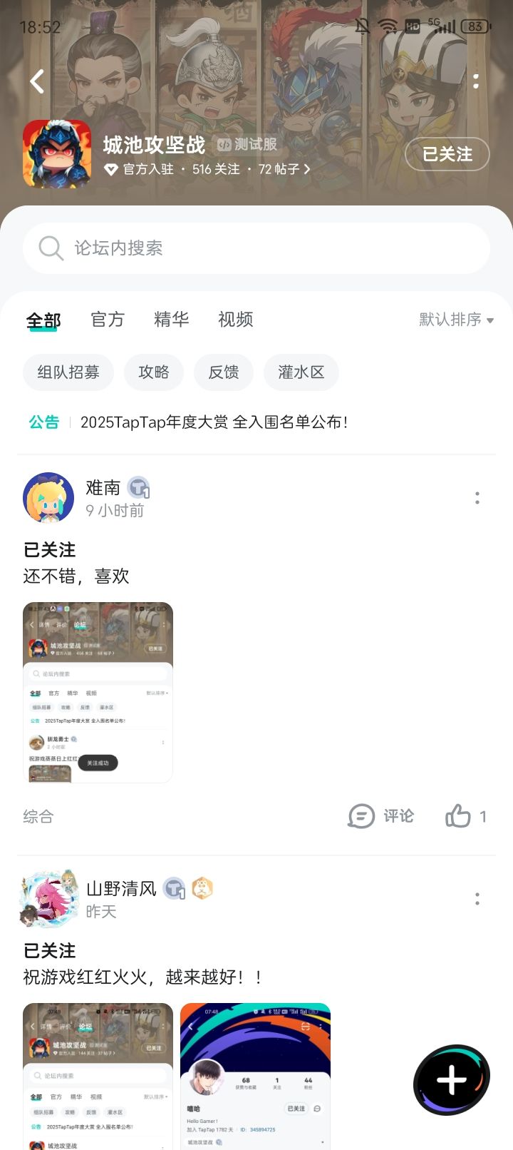 TapTap