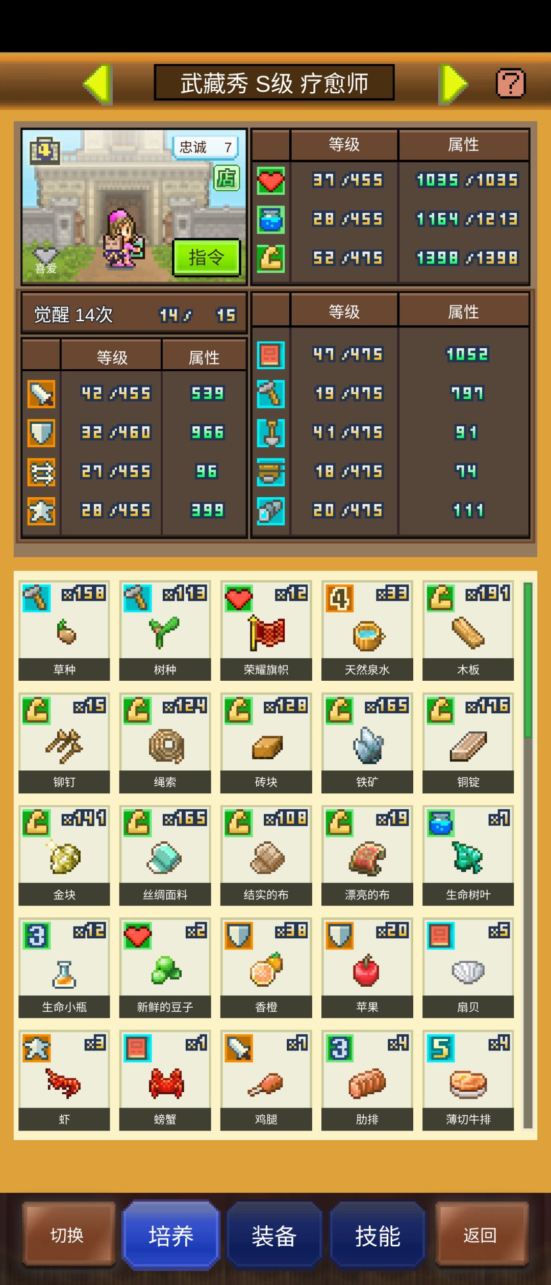 能否生出999驯兽? 2