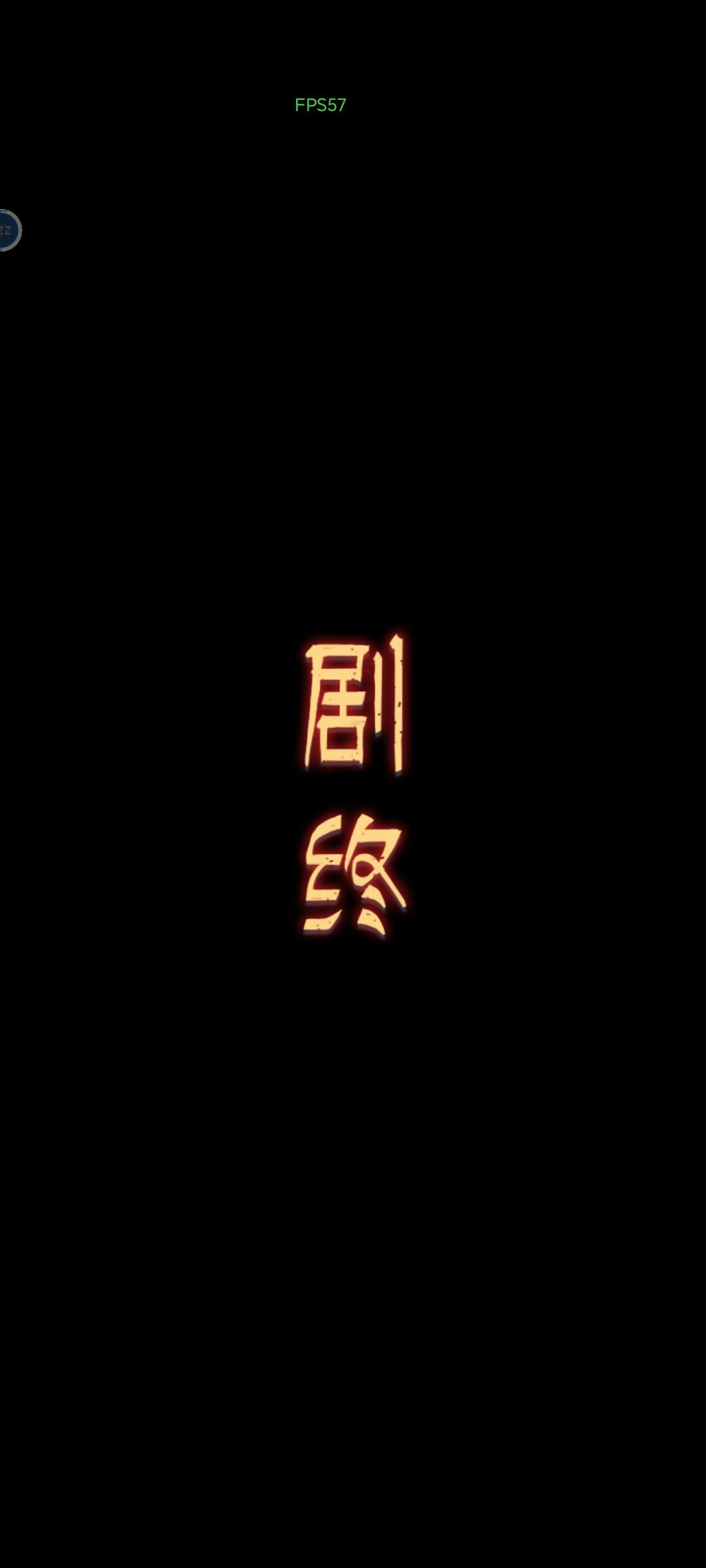 通关打卡 1