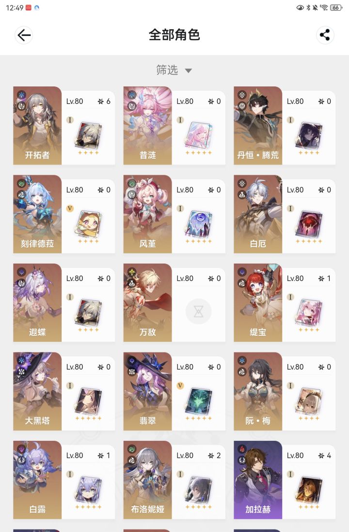 有人能帮我配一下队伍吗截图