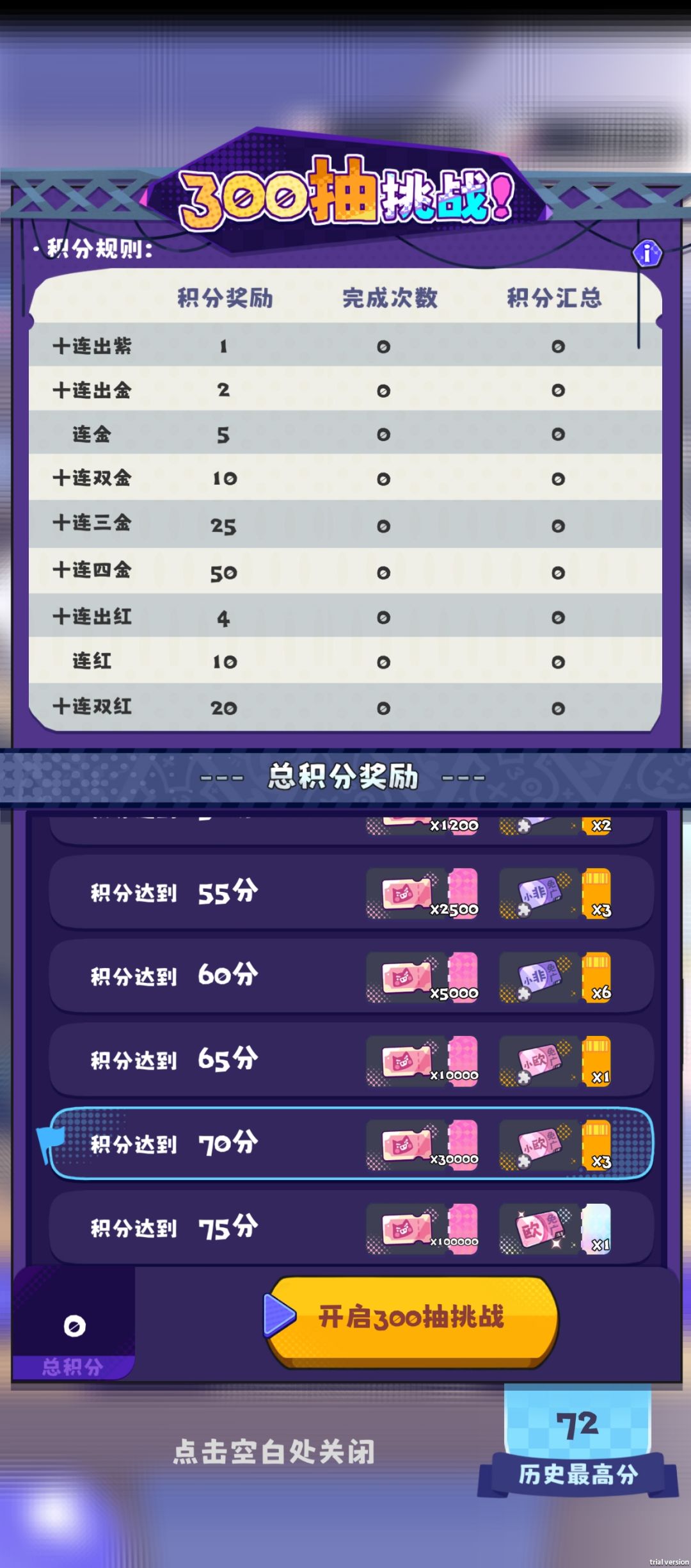 终于出了免广 2