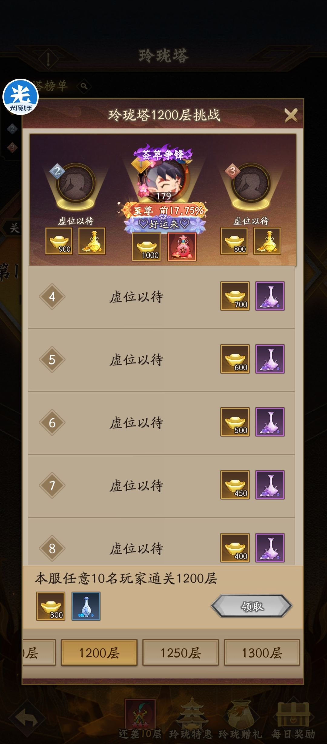 记录一下 3