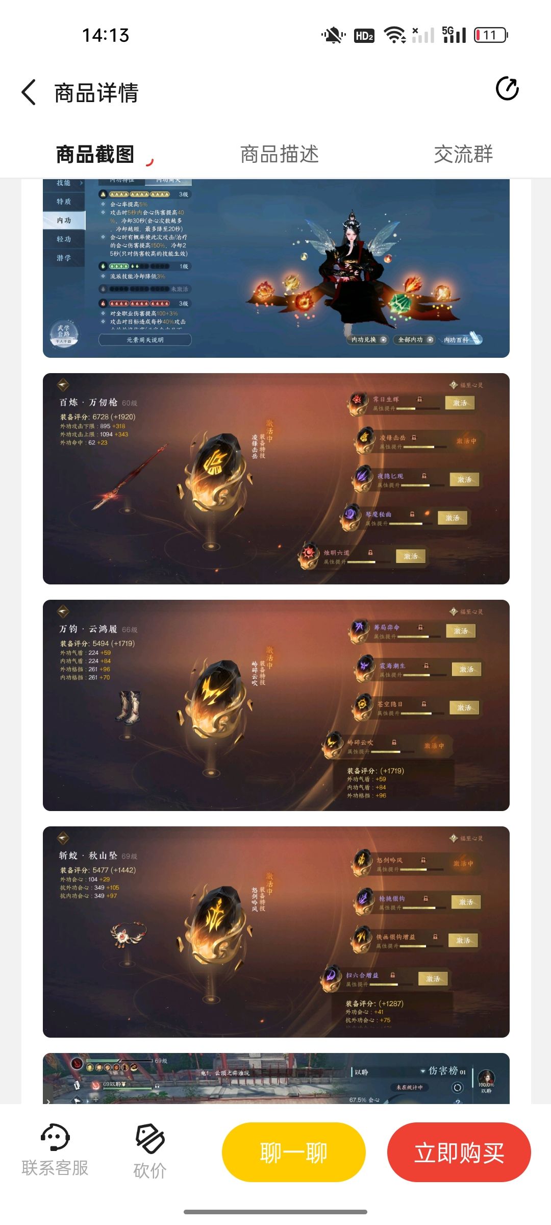 请问这个号值吗 2