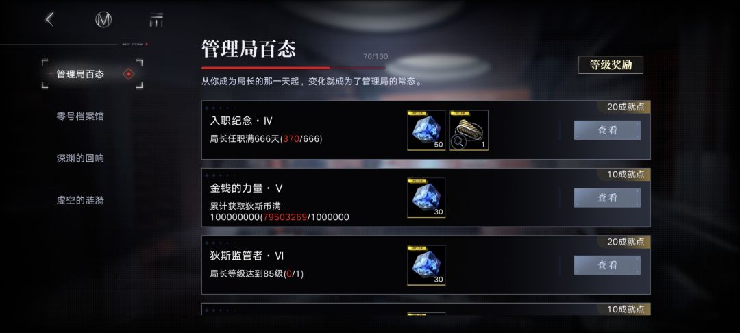 第一次想退游了。 3