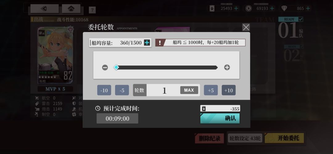 【甘味硝烟】练6船甚至带战列油耗才355? 2