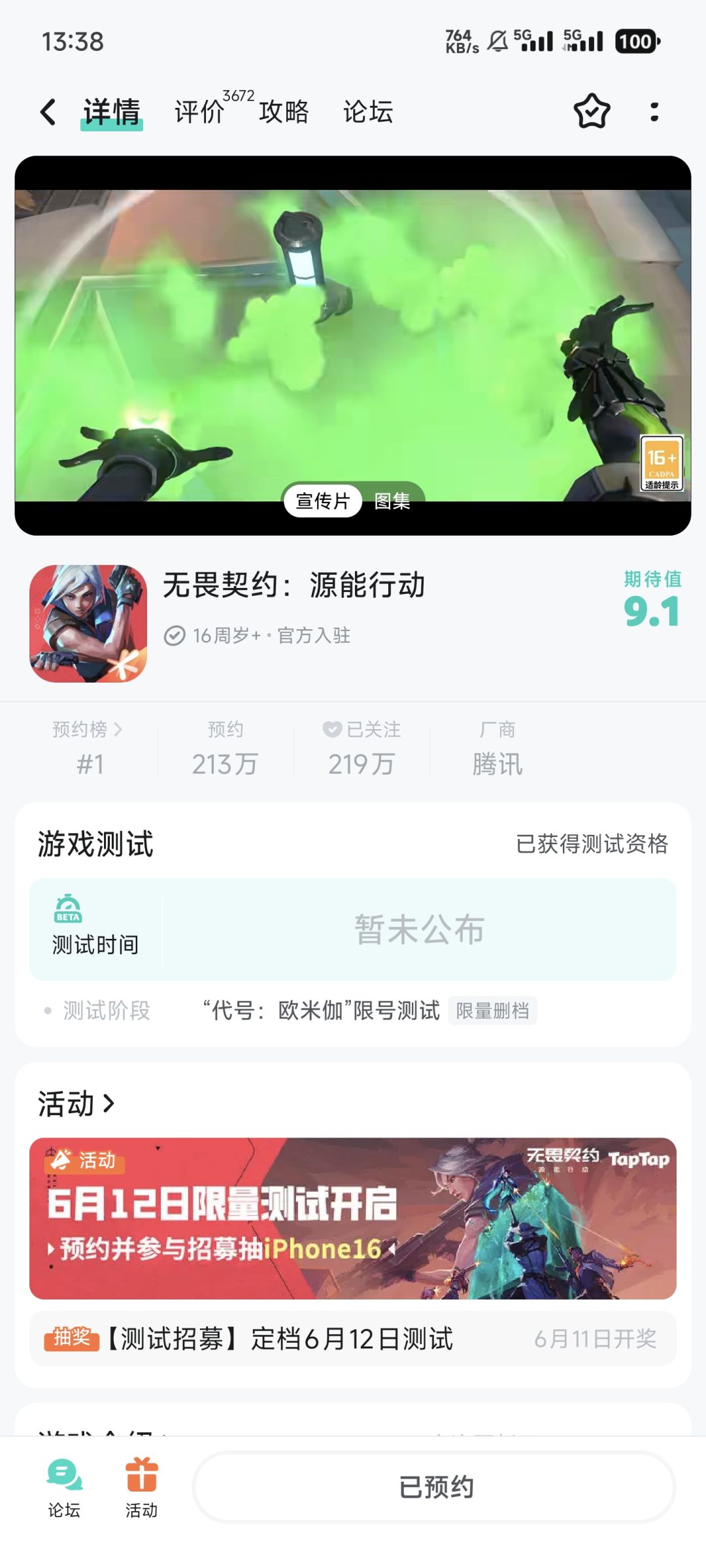 这是有资格了? 1