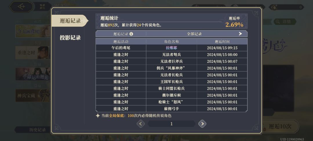 不响丸辣 1