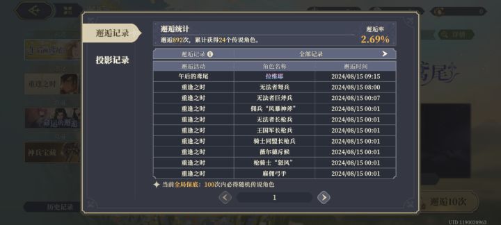 不响丸辣截图
