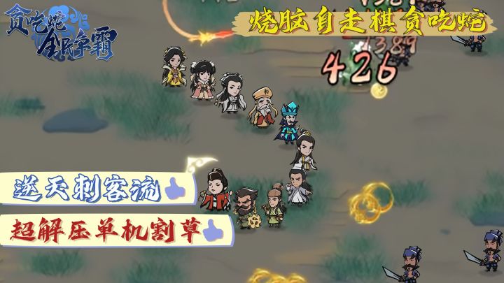 贪吃蛇逆天刺客流截图