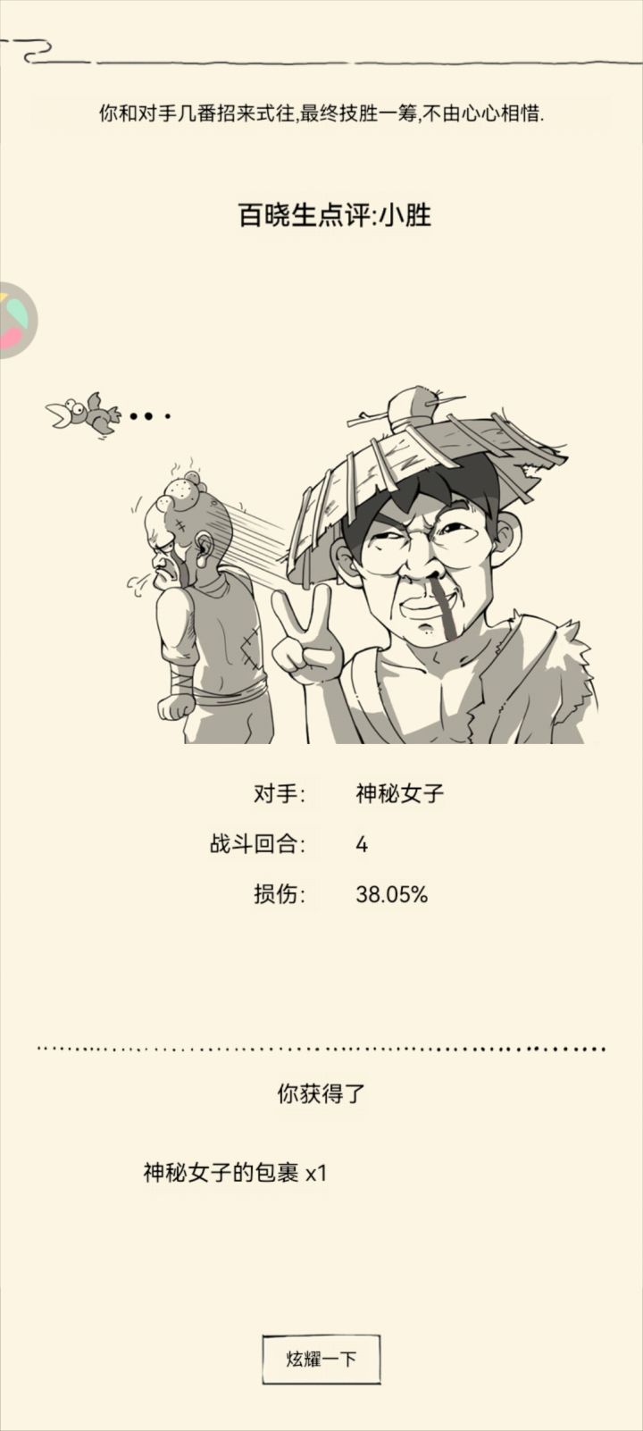 大家都知道的，我一直很爱晓枫截图