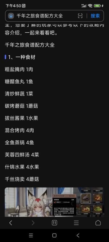 最全料理菜谱，美食，食物