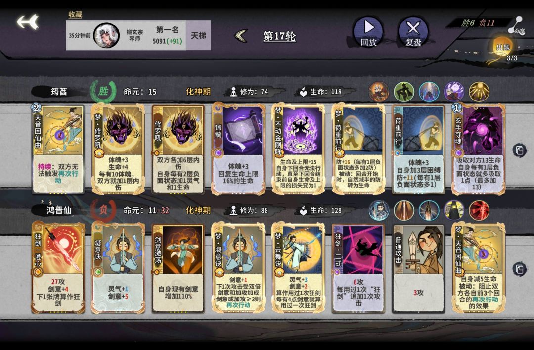 不动金刚花式嘲讽剑意弟弟 4