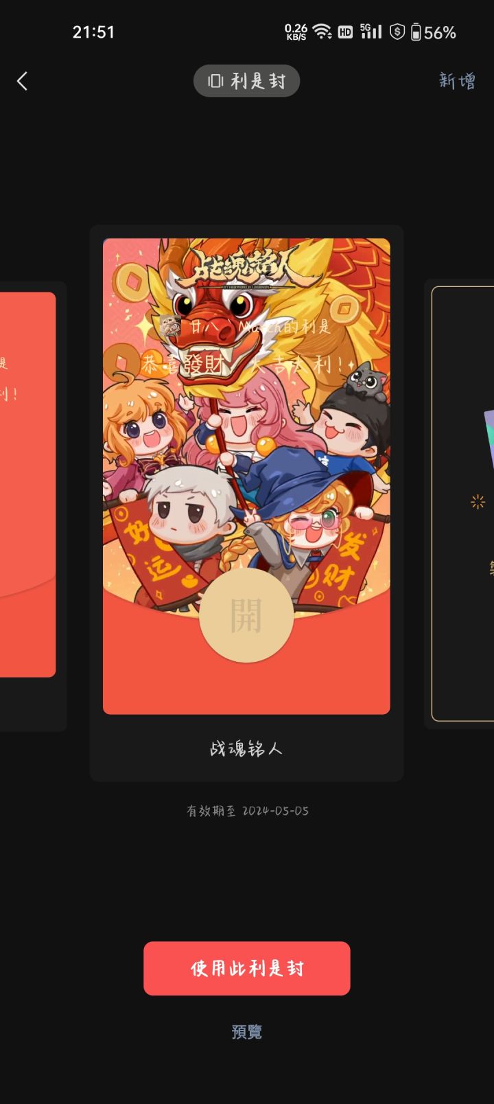 战魂铭人截图