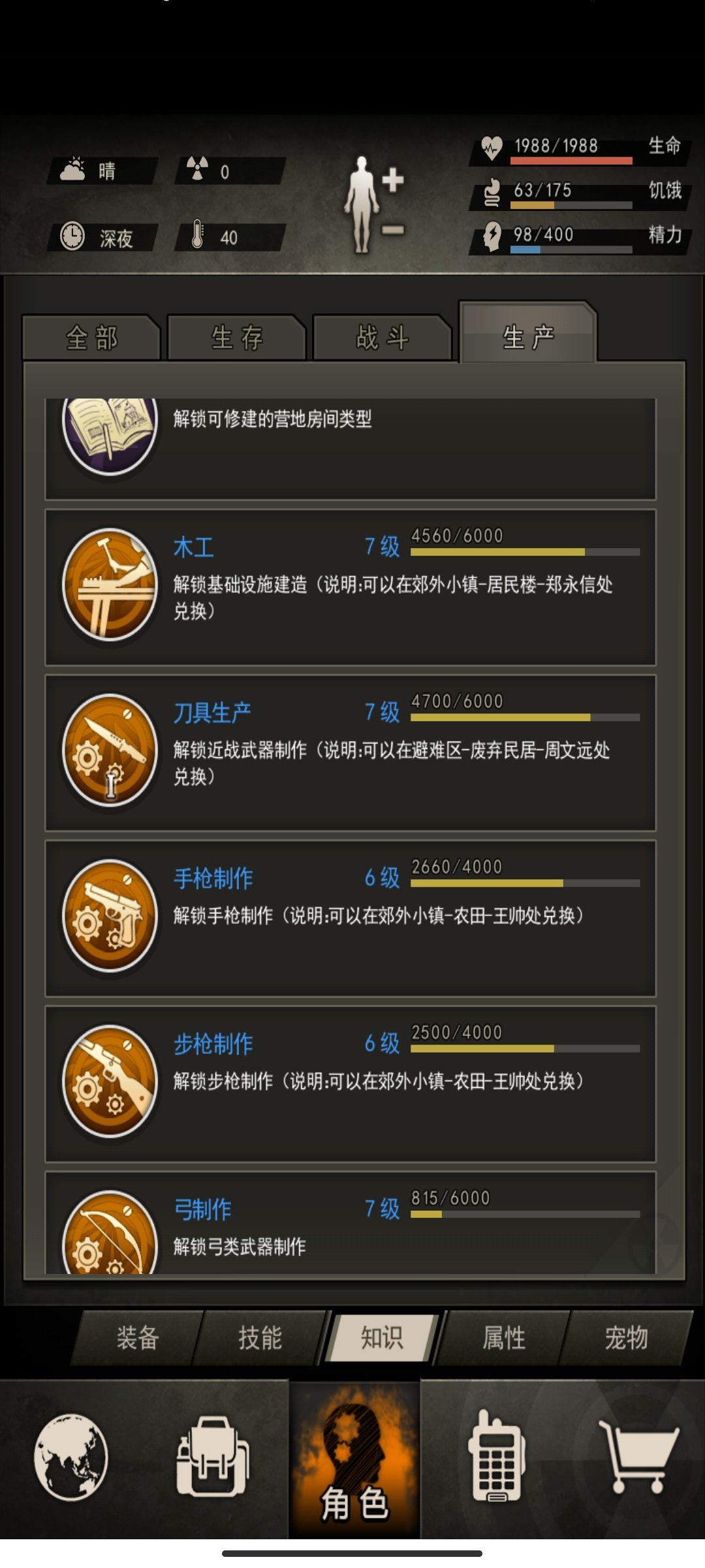 入坑俩月纪念 3