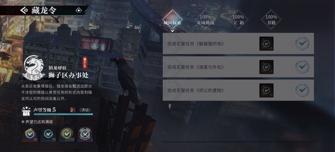 狮子区 1