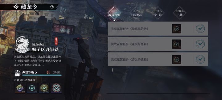 狮子区截图