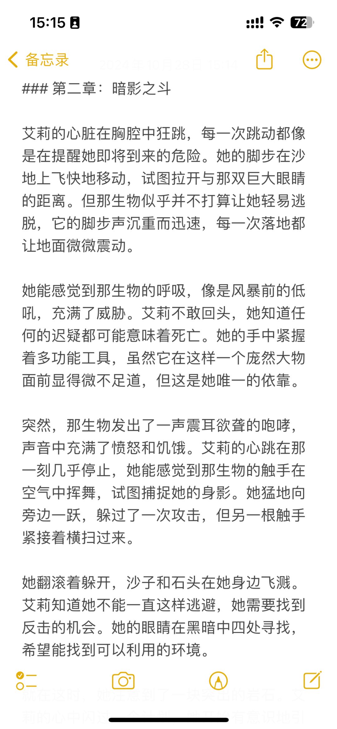 背景小说第二弹 1