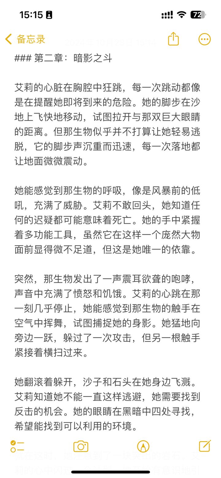 背景小说第二弹截图