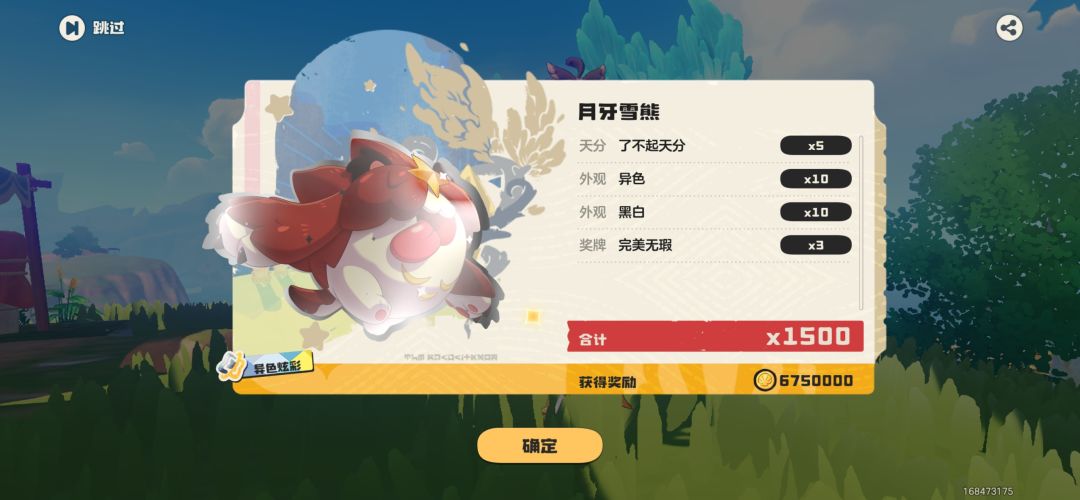 本来只想孵个雌雪熊生蛋 1