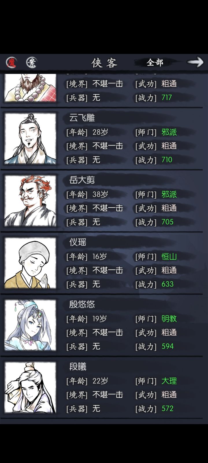 大佬们怎么组对啊截图
