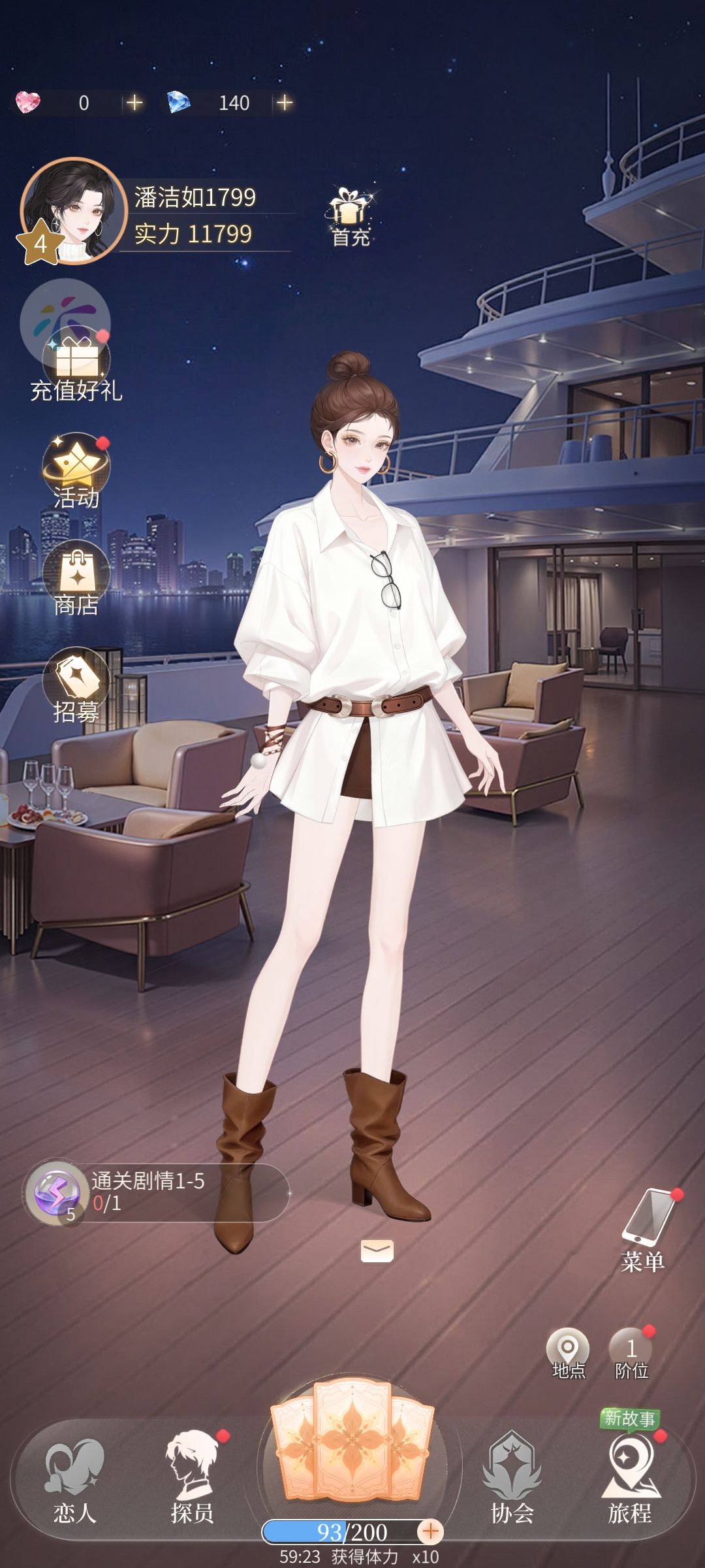 【心跳陷落】新人驾到 1