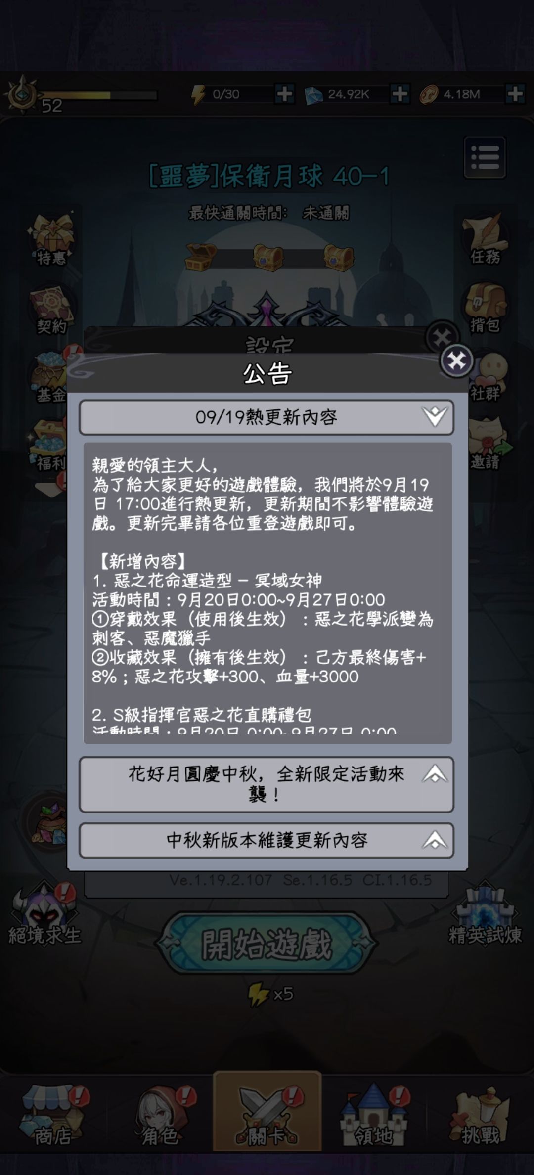 新的皮肤已经出现 3