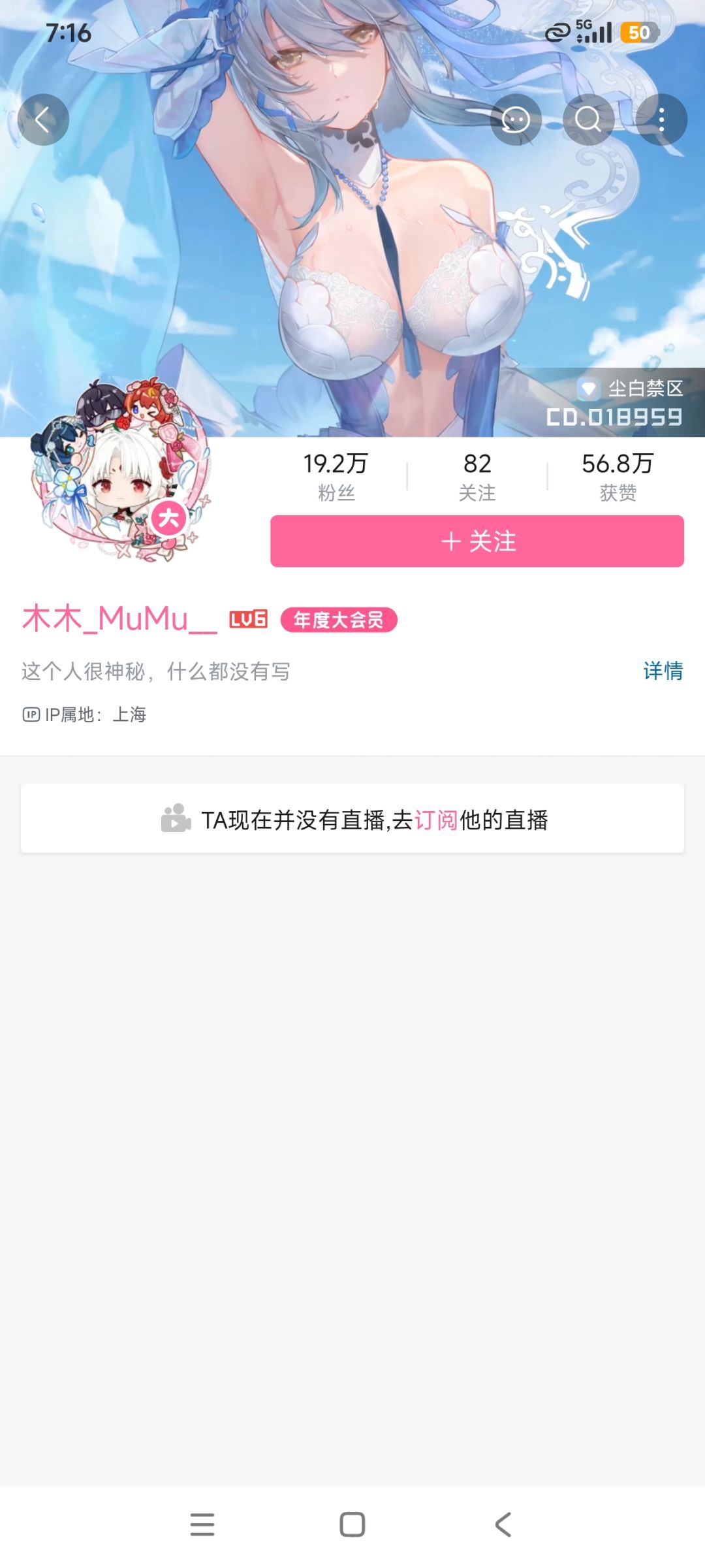 木木离职,8月20可能就是最后决唱了 2