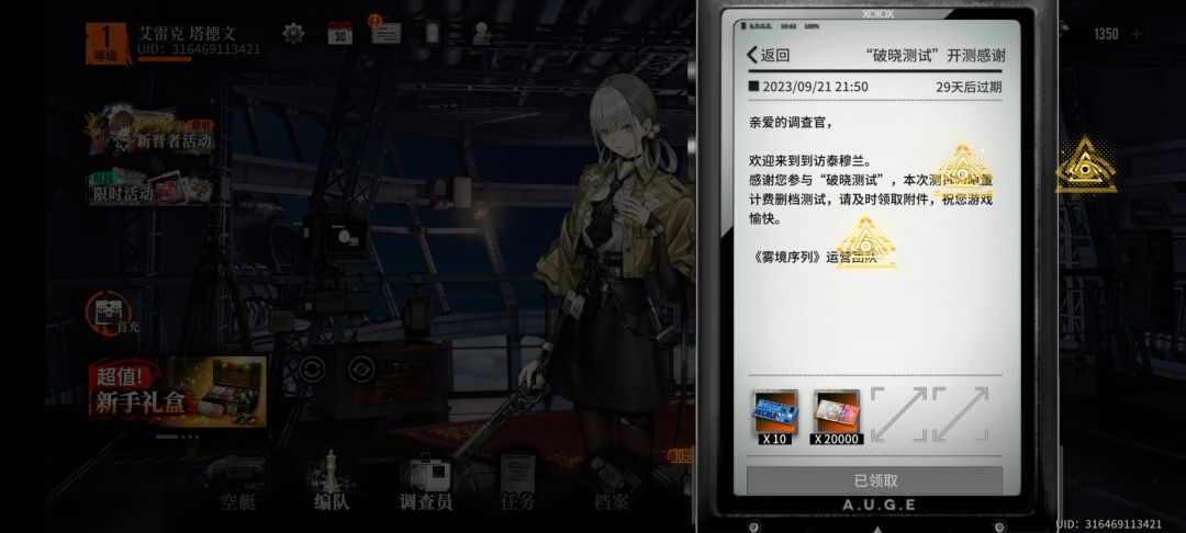雾是我玩过抽卡最便宜，福利最高的游戏了 2