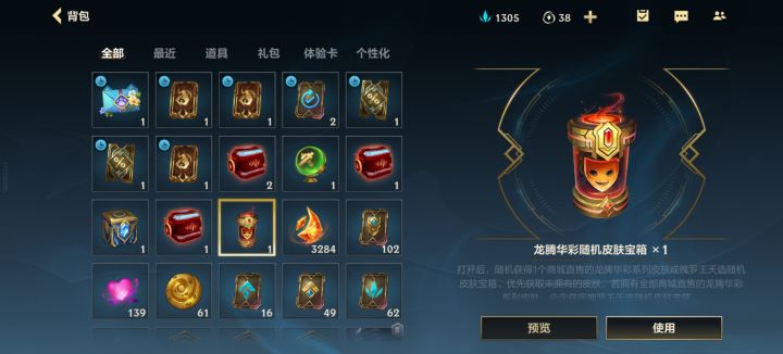 抱歉了各位截图