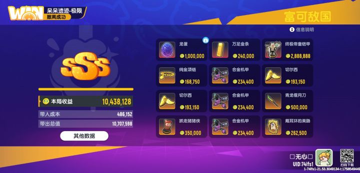 终于出了兄弟们截图