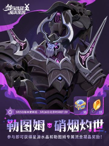 「硝烟灼世」| 1.6.2版本专属活动即将开启