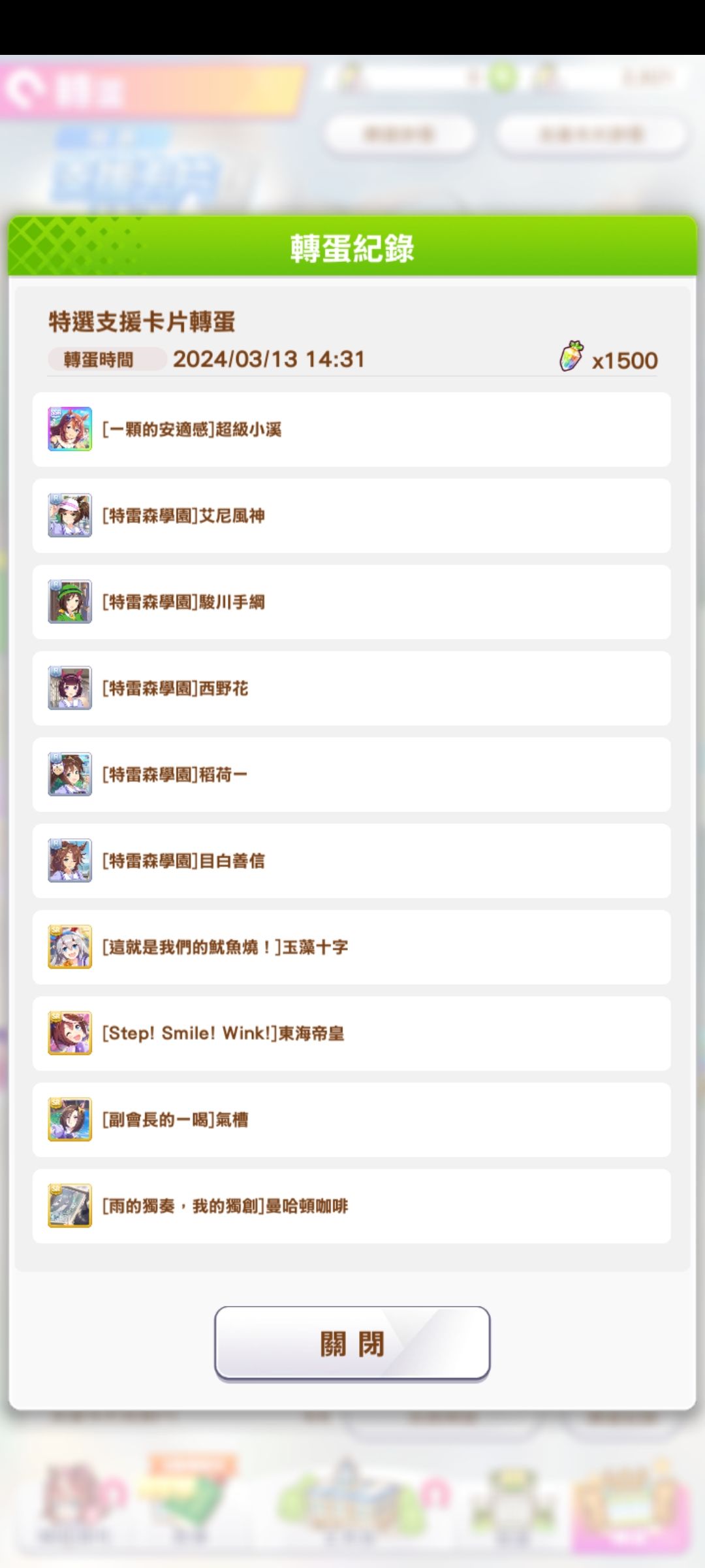 3000萝卜+24卷两张海湾补满了 1