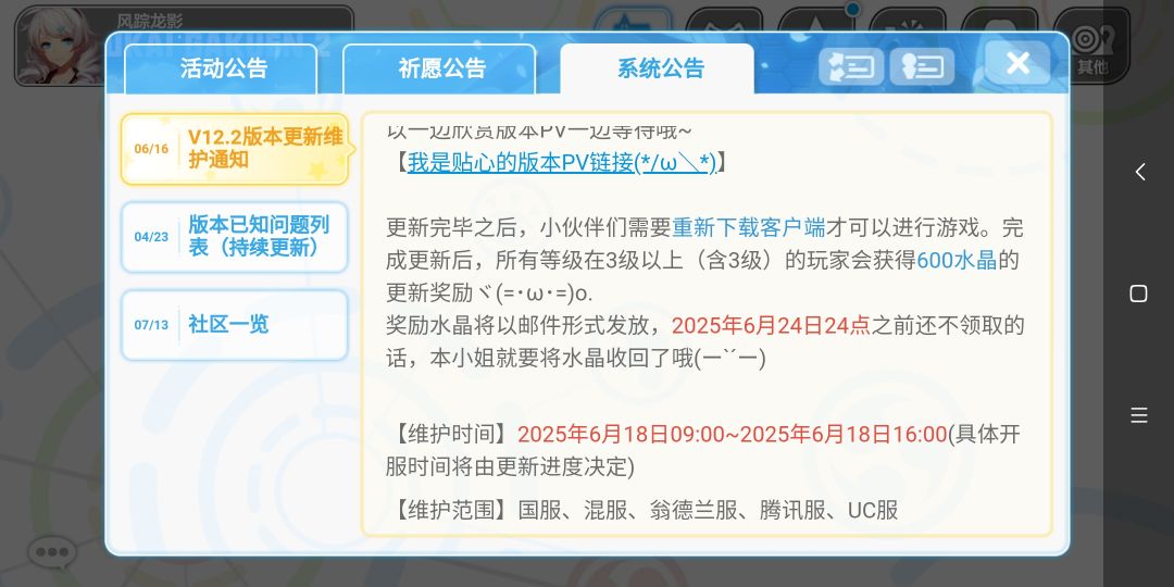 后天V12.2版本就来了 2