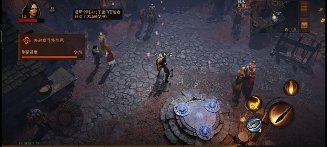 圣教军3技能消失 1