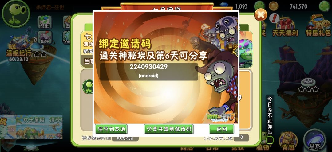 今天回归建新号 找人一起组队 2