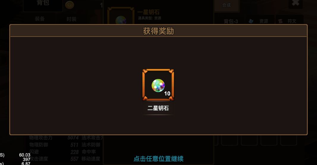 新开发的道具合成系统 3