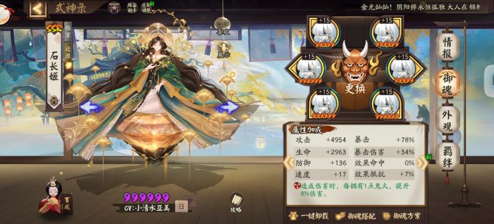 式神滞销了,请帮帮我们。°(°¯᷄◠¯᷅°)°。截图