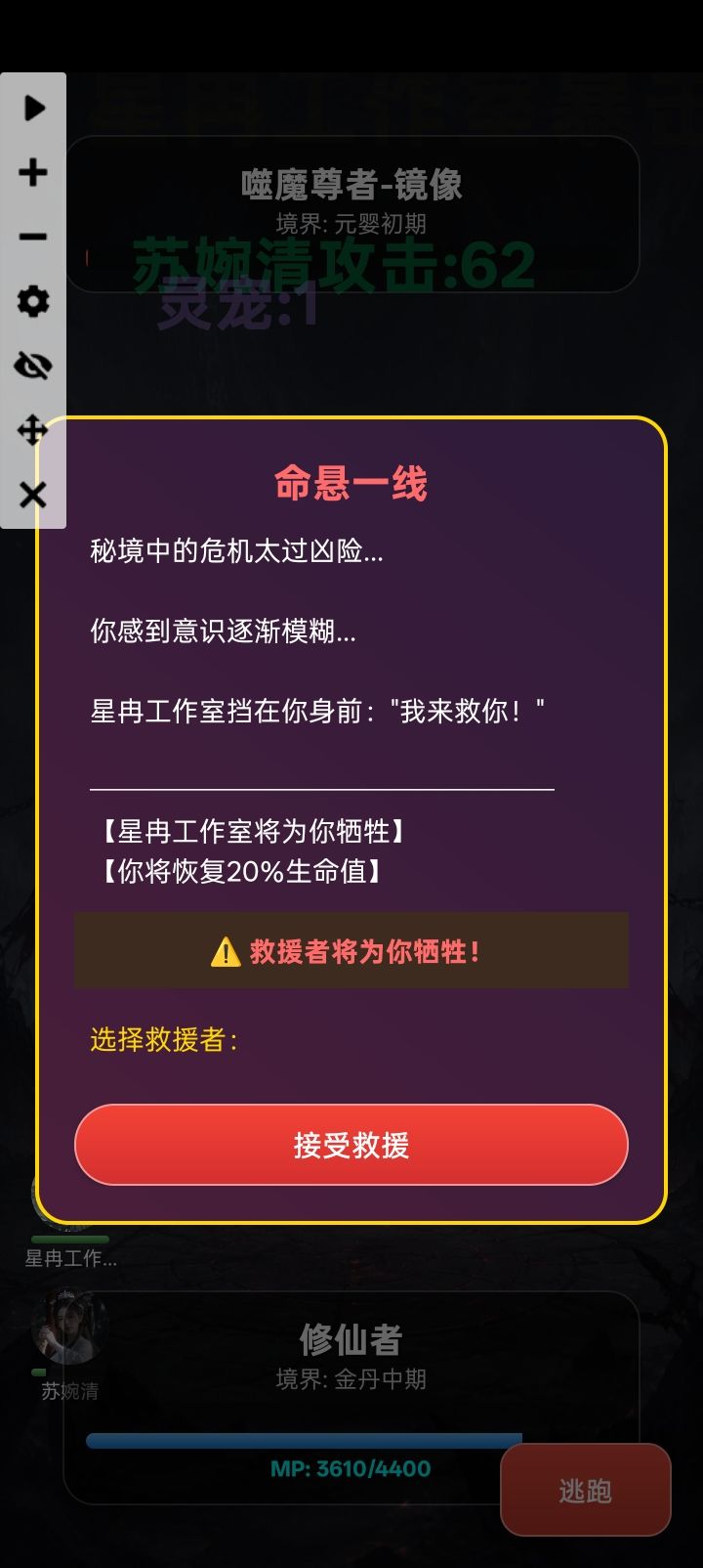 这下是真的献祭流了截图