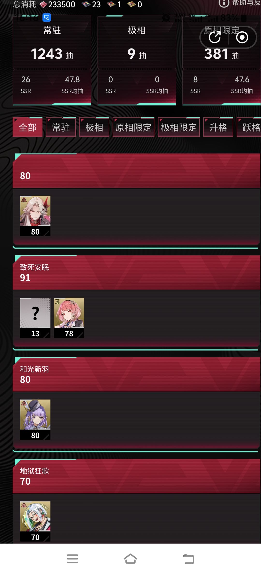 还有谁??? 1