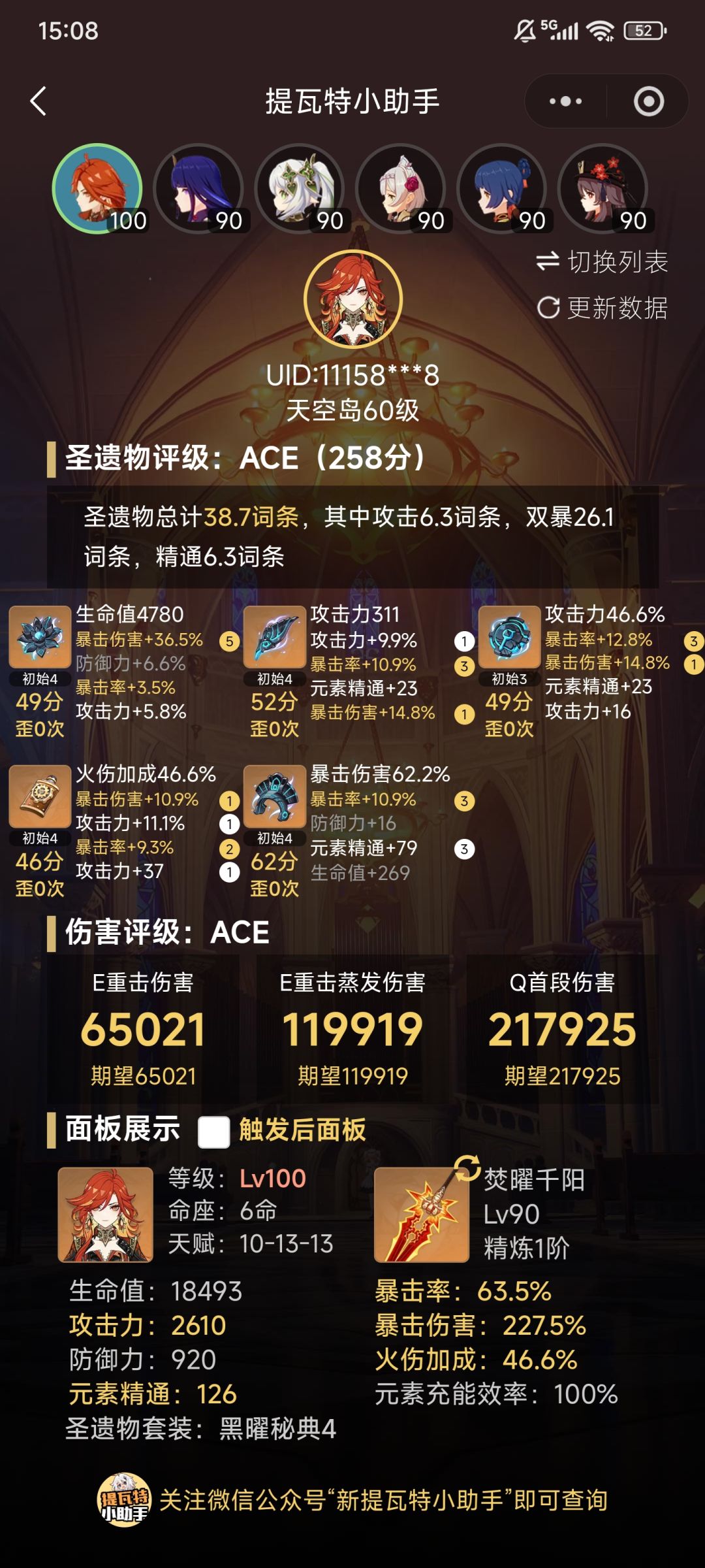 刷完,没有抽挪德卡莱,观望少女,等艾莉丝 1