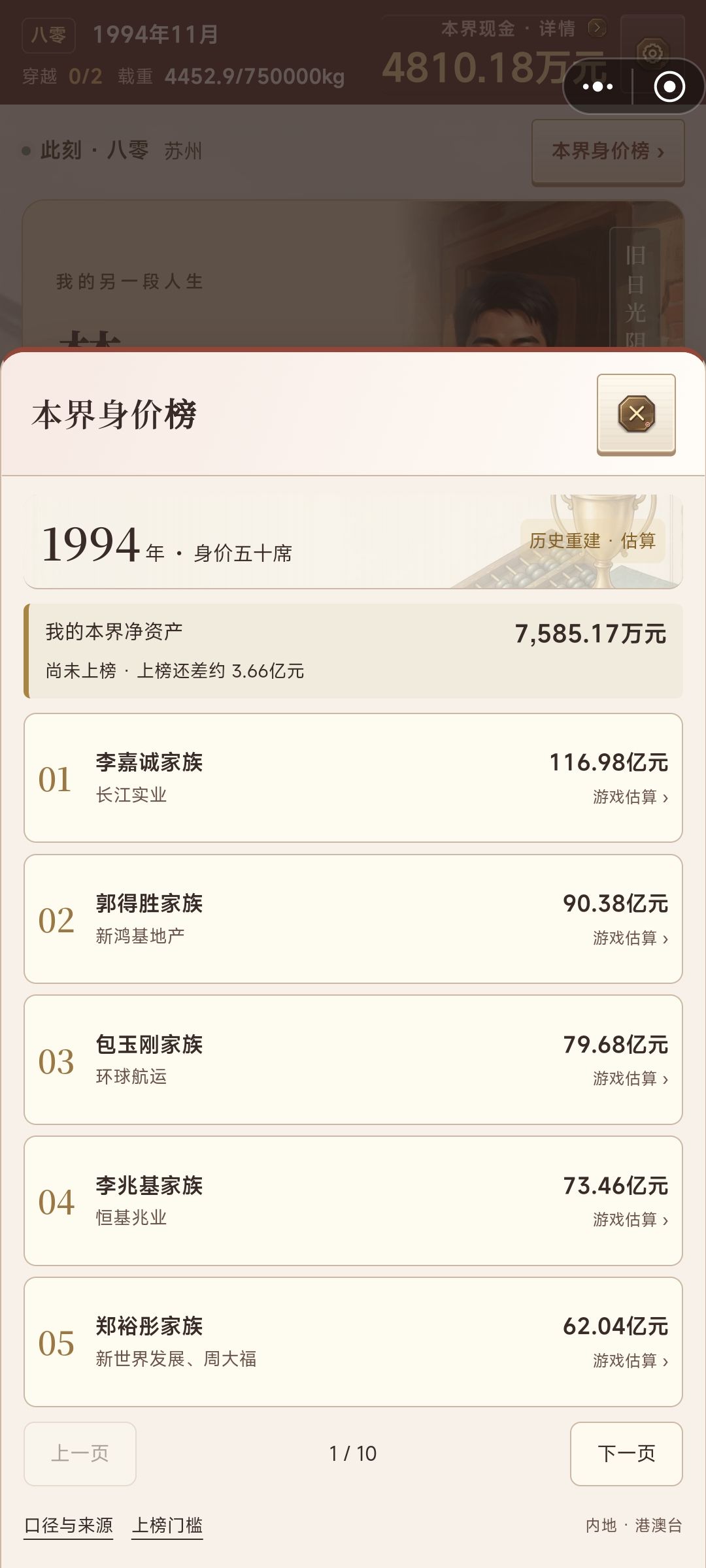 简单的攻略 2