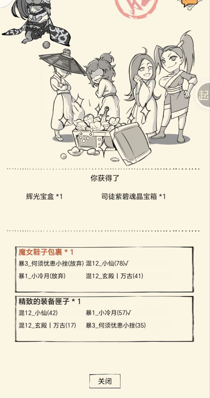 出货了 1